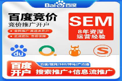 不同企业如何利用竞价端口开户提升业绩